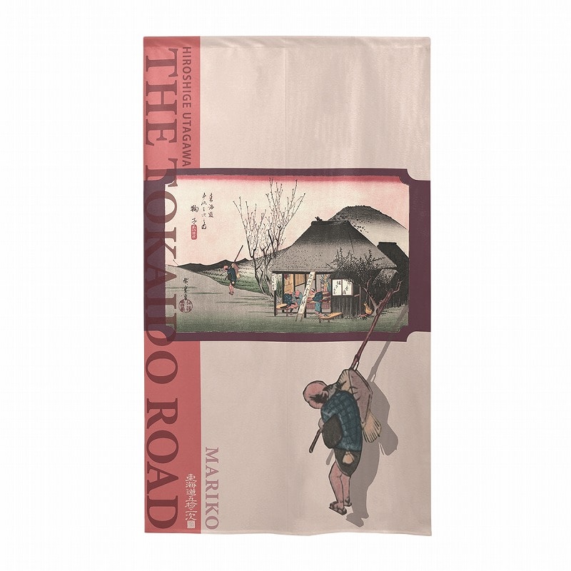 P・O・Pプロダクツ 市松レースのれん  43509　東海道鞠子洋 1枚（ご注文単位1枚）【直送品】