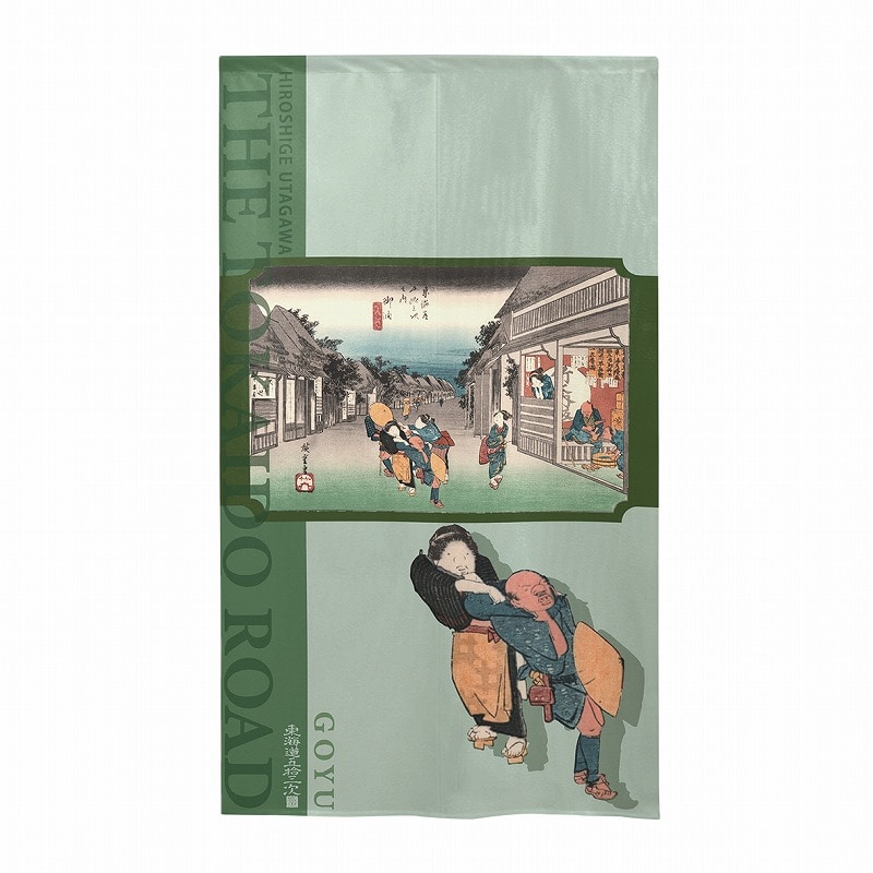 P・O・Pプロダクツ 市松レースのれん  43524　東海道御油洋 1枚（ご注文単位1枚）【直送品】