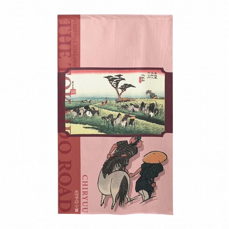 P・O・Pプロダクツ 市松レースのれん  43528　東海道池鯉鮒洋 1枚（ご注文単位1枚）【直送品】