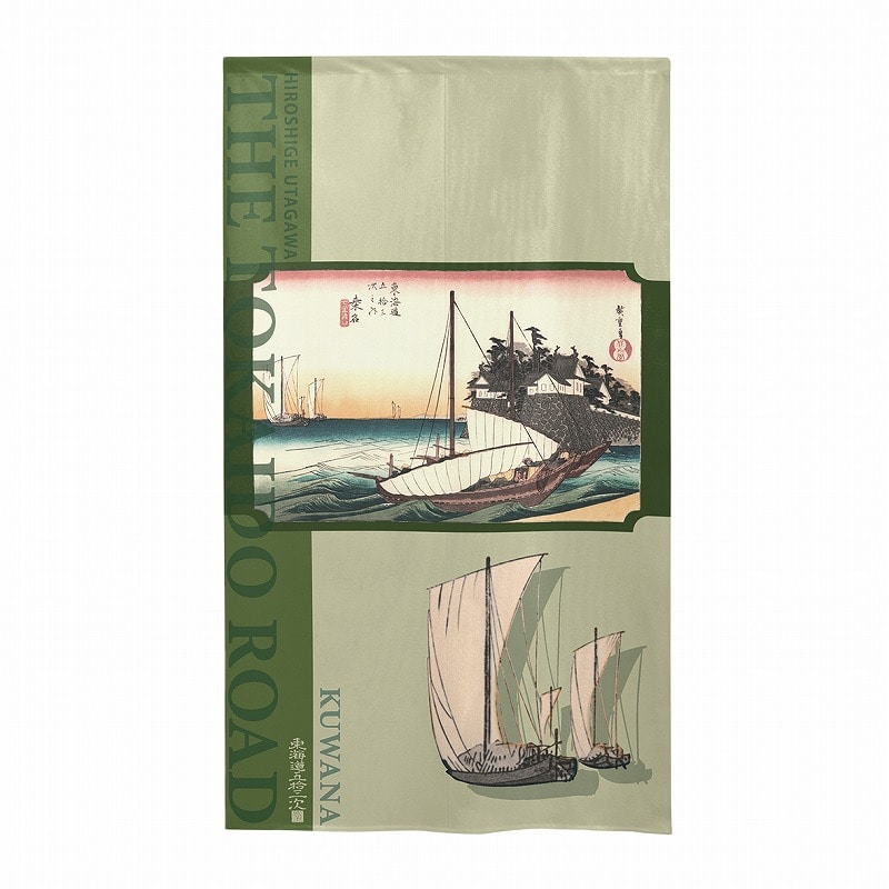 P・O・Pプロダクツ 市松レースのれん  43531　東海道桑名洋 1枚（ご注文単位1枚）【直送品】