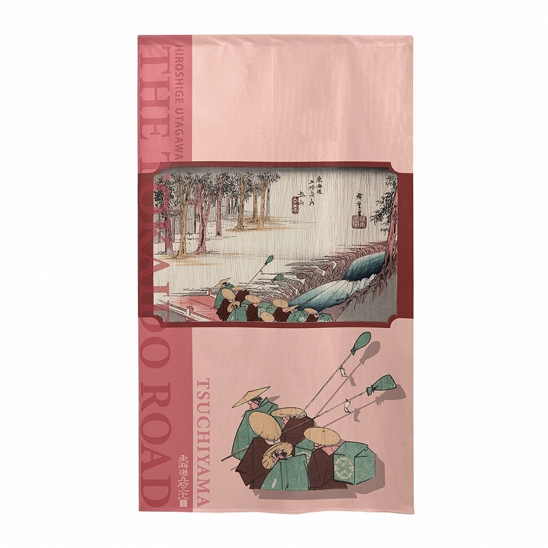 P・O・Pプロダクツ 市松レースのれん  43538　東海道土山洋 1枚（ご注文単位1枚）【直送品】