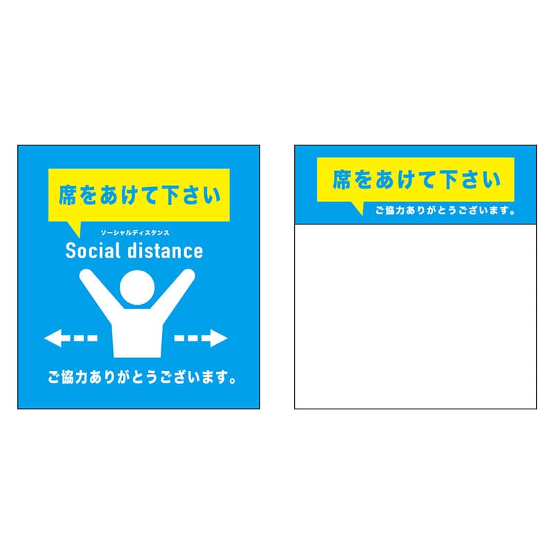 P・O・Pプロダクツ 簡易イスカバー  44100　席をあけて協力水色 1枚（ご注文単位1枚）【直送品】