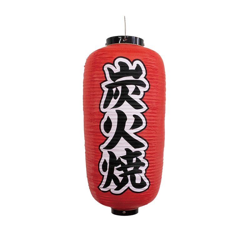 P・O・Pプロダクツ 9号長提灯  44516　提灯　炭火焼 1個（ご注文単位1個）【直送品】