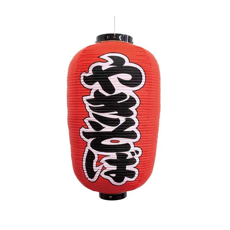 P・O・Pプロダクツ 12号長提灯  44529　提灯　やきそば 1個（ご注文単位1個）【直送品】