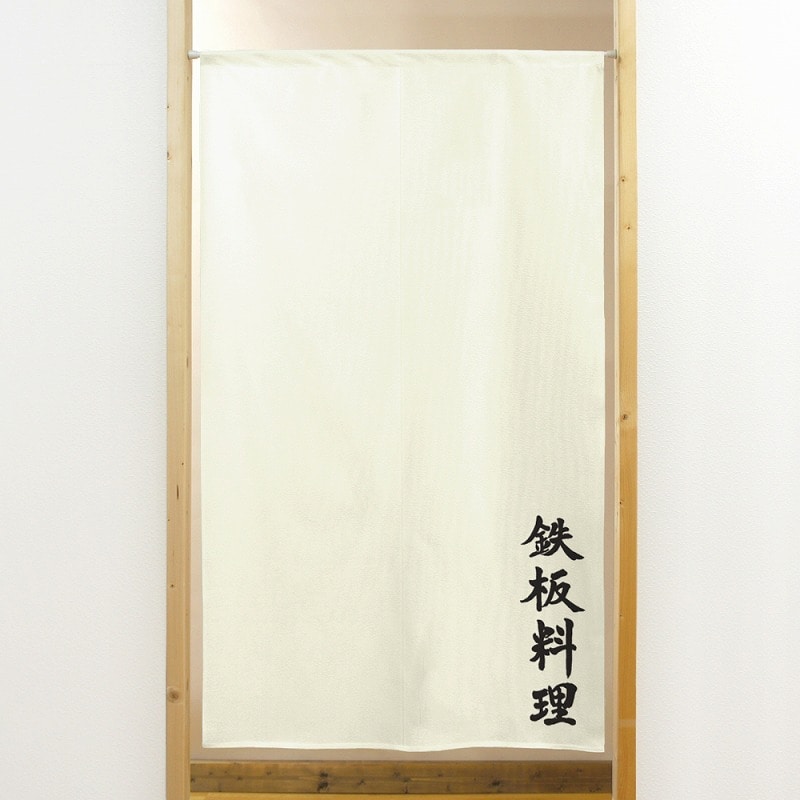 P・O・Pプロダクツ 市松レースのれん  44726　鉄板料理　棒袋 1枚（ご注文単位1枚）【直送品】