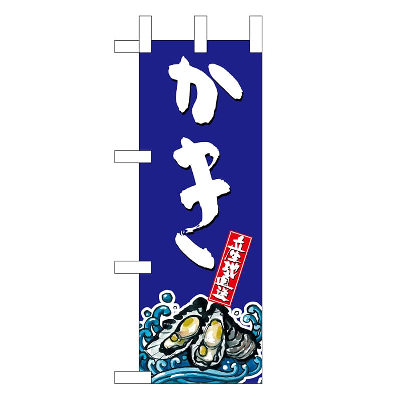P・O・Pプロダクツ ミニのぼり かき 45177 1枚（ご注文単位1枚）【直送品】