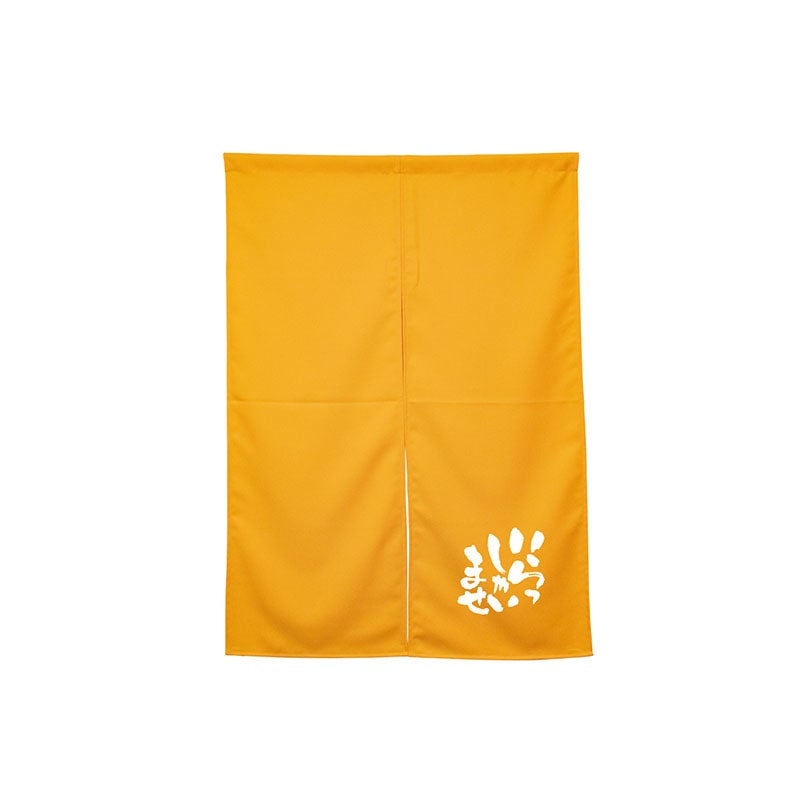 P・O・Pプロダクツ 半間のれん  45457　いらっしゃいませ　イエロー 1枚（ご注文単位1枚）【直送品】