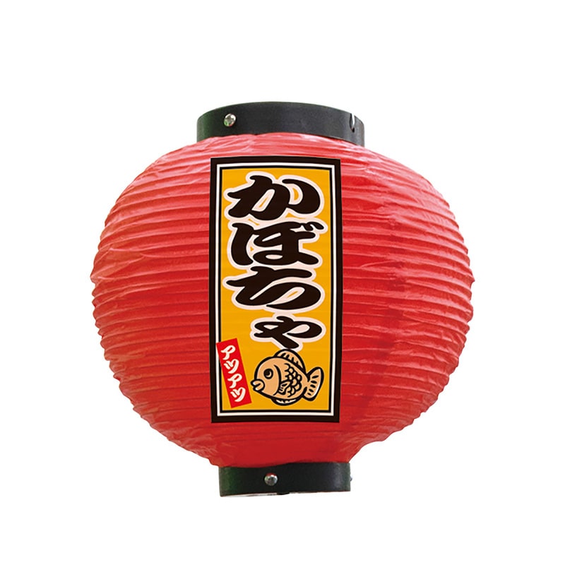 P・O・Pプロダクツ ビニール提灯　八寸丸 かぼちゃ　赤 52309 1個（ご注文単位1個）【直送品】