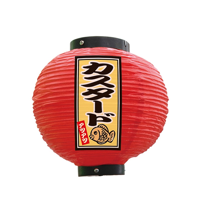 P・O・Pプロダクツ ビニール提灯　八寸丸 カスタード　赤 52313 1個（ご注文単位1個）【直送品】