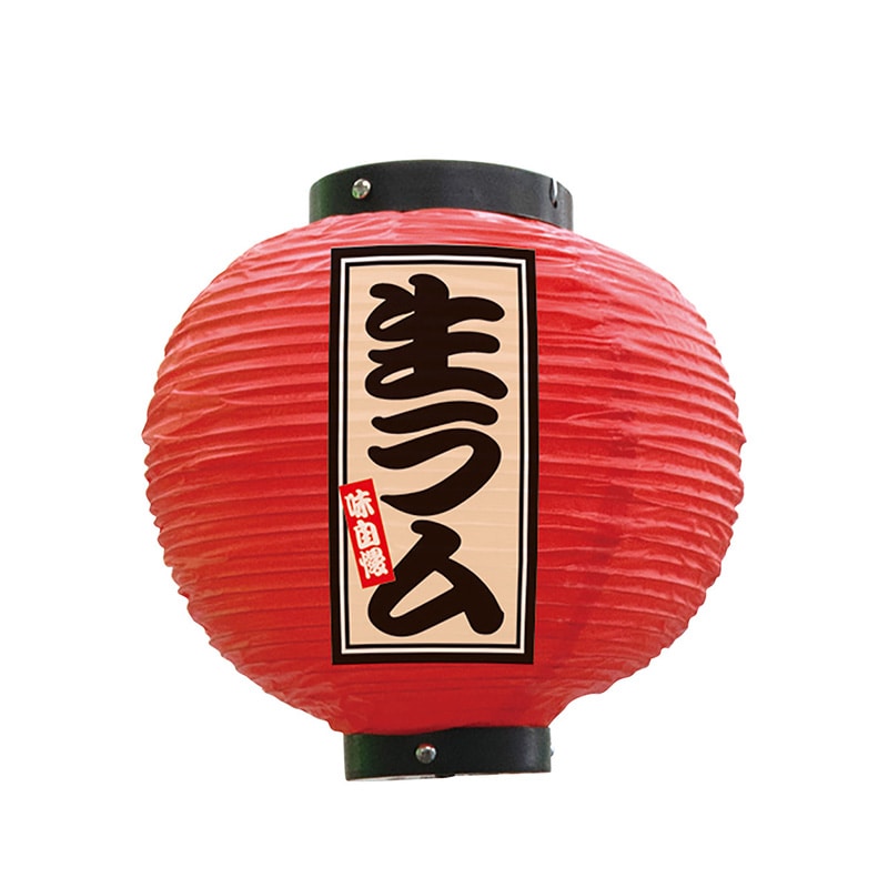 P・O・Pプロダクツ ビニール提灯　八寸丸 生ラム　赤 52362 1個（ご注文単位1個）【直送品】
