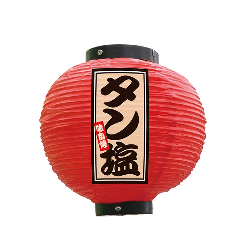 P・O・Pプロダクツ ビニール提灯　八寸丸 タン塩　赤 52368 1個（ご注文単位1個）【直送品】