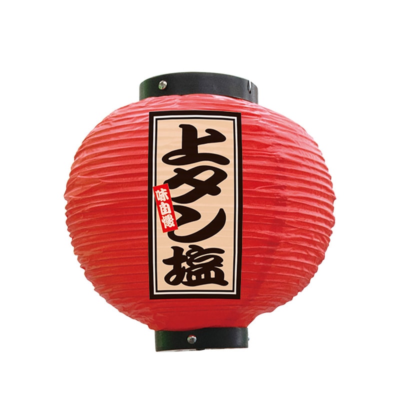 P・O・Pプロダクツ ビニール提灯　八寸丸 上タン塩　赤 52370 1個（ご注文単位1個）【直送品】