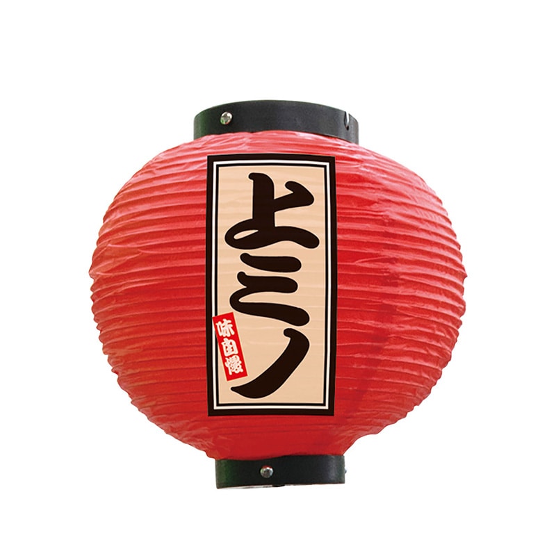 P・O・Pプロダクツ ビニール提灯　八寸丸 上ミノ　赤 52373 1個（ご注文単位1個）【直送品】