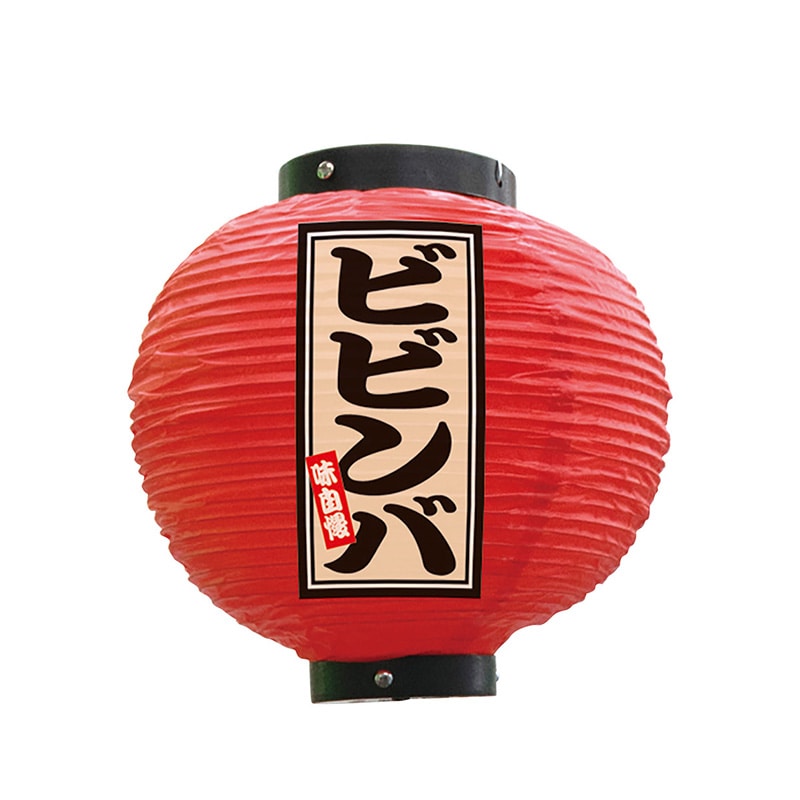 P・O・Pプロダクツ ビニール提灯　八寸丸 ビビンバ　赤 52382 1個（ご注文単位1個）【直送品】