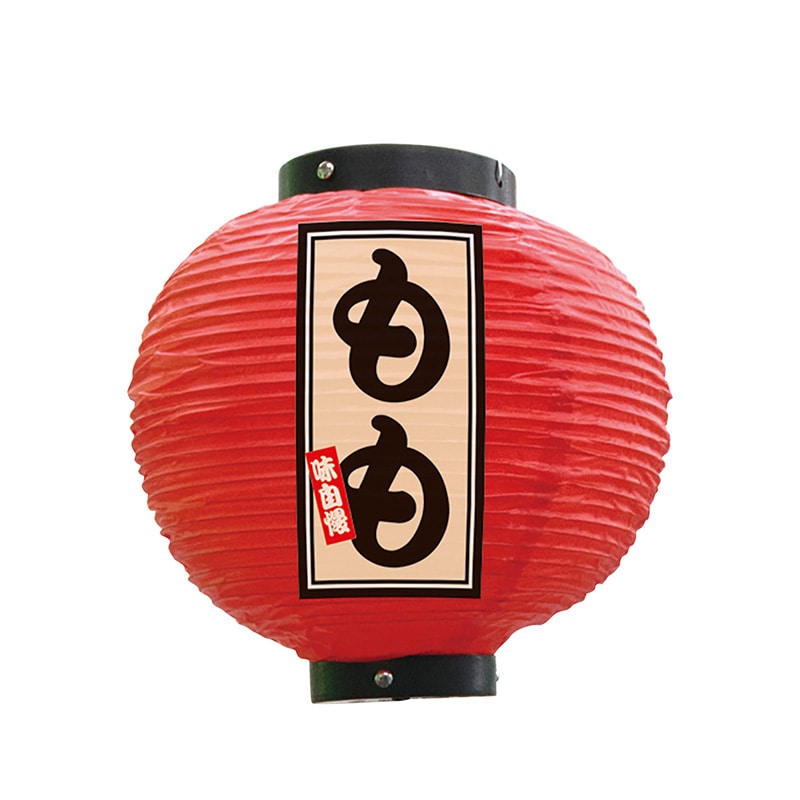 P・O・Pプロダクツ ビニール提灯　八寸丸 もも　赤 52398 1個（ご注文単位1個）【直送品】