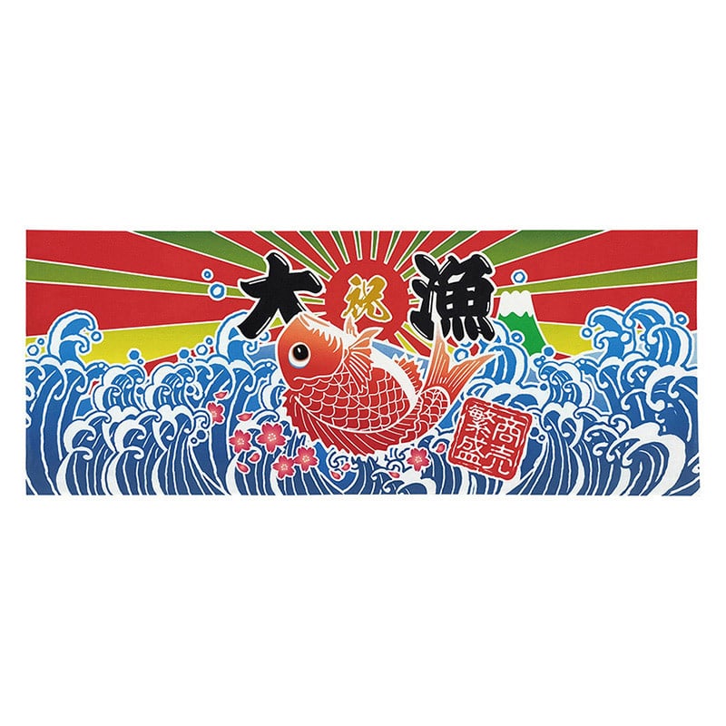 P・O・Pプロダクツ 手拭　横 大漁　商売繁盛 52735 1枚（ご注文単位1枚）【直送品】