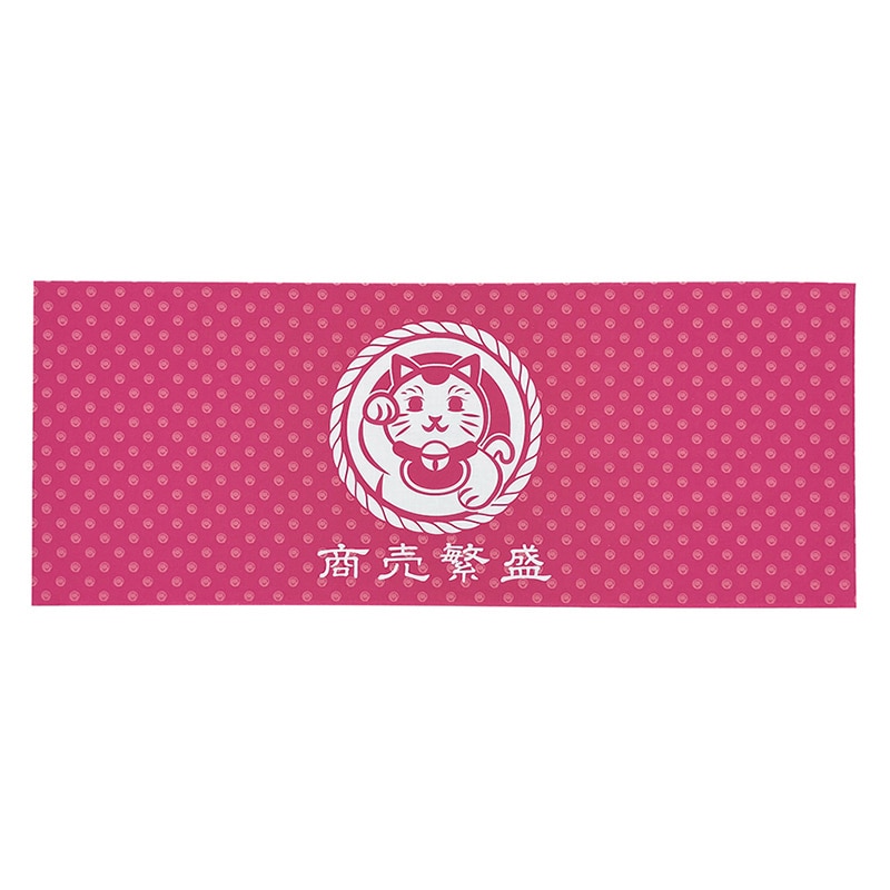 P・O・Pプロダクツ 手拭　横 商売繁盛　招き猫 52741 1枚（ご注文単位1枚）【直送品】
