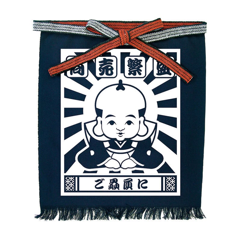 P・O・Pプロダクツ 帆前掛け 短タイプ 福助 ご贔屓に 52789 1枚（ご注文単位1枚）【直送品】