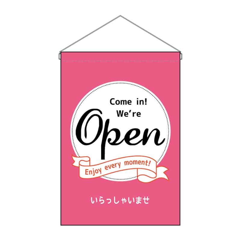 P・O・Pプロダクツ 吊下旗 小 Open 53140 1枚（ご注文単位1枚）【直送品】