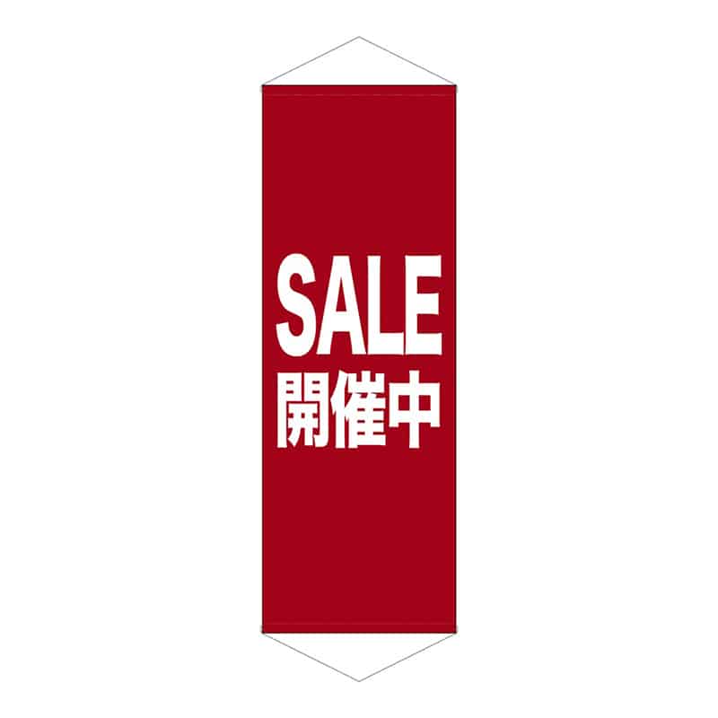 P・O・Pプロダクツ タペストリー 600×1700 SALE開催中 エンジ 55258 1枚（ご注文単位1枚）【直送品】