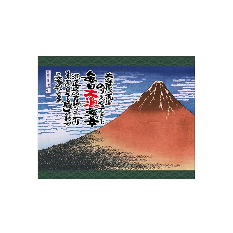 P・O・Pプロダクツ 口上書き幕 赤富士 大漁海の幸 55426 1枚（ご注文単位1枚）【直送品】