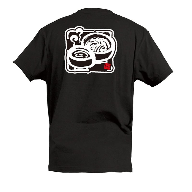 P・O・Pプロダクツ Tシャツ つけ麺 一杯入魂 L 55567 1枚（ご注文単位1枚）【直送品】