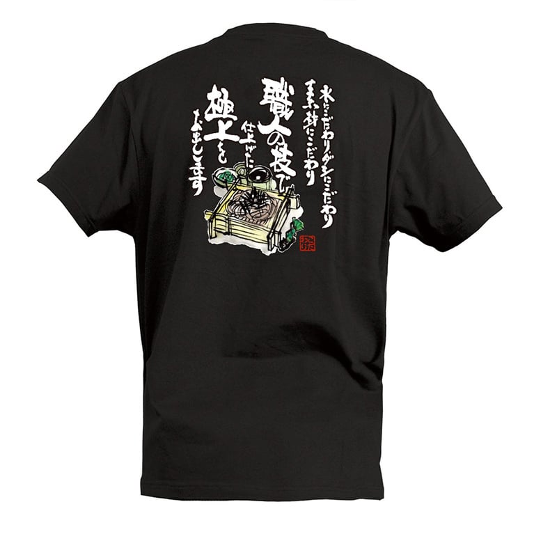 P・O・Pプロダクツ Tシャツ 職人の技で仕上げた蕎麦 XL 55684 1枚（ご注文単位1枚）【直送品】