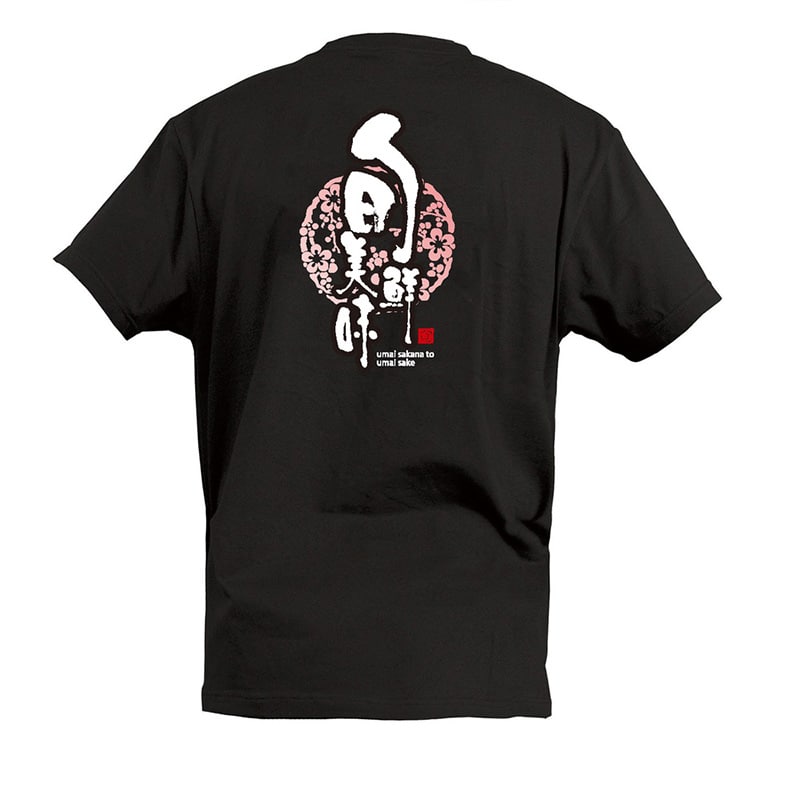 P・O・Pプロダクツ Tシャツ 旬鮮美味 XL 55844 1枚（ご注文単位1枚）【直送品】