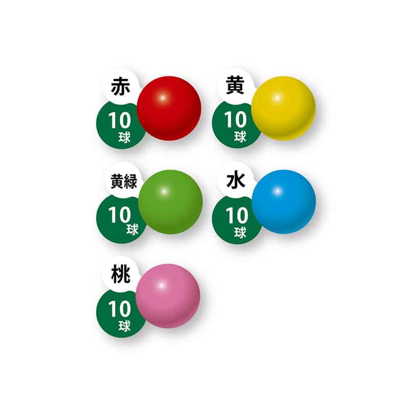 P・O・Pプロダクツ ガラポン抽選器 抽選球 50球セット 5色アソート 58482 1セット（ご注文単位1セット）【直送品】