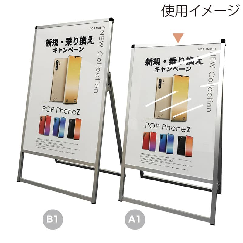 P・O・Pプロダクツ パネルスタンド バリウススタンド看板 片面 A1 シルバー 58600 1枚（ご注文単位1枚）【直送品】