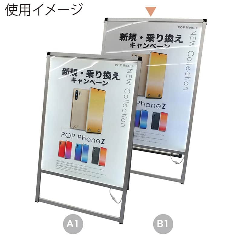 P・O・Pプロダクツ パネルスタンド バリウスLEDスタンド看板 片面 B1 シルバー 58605 1枚（ご注文単位1枚）【直送品】