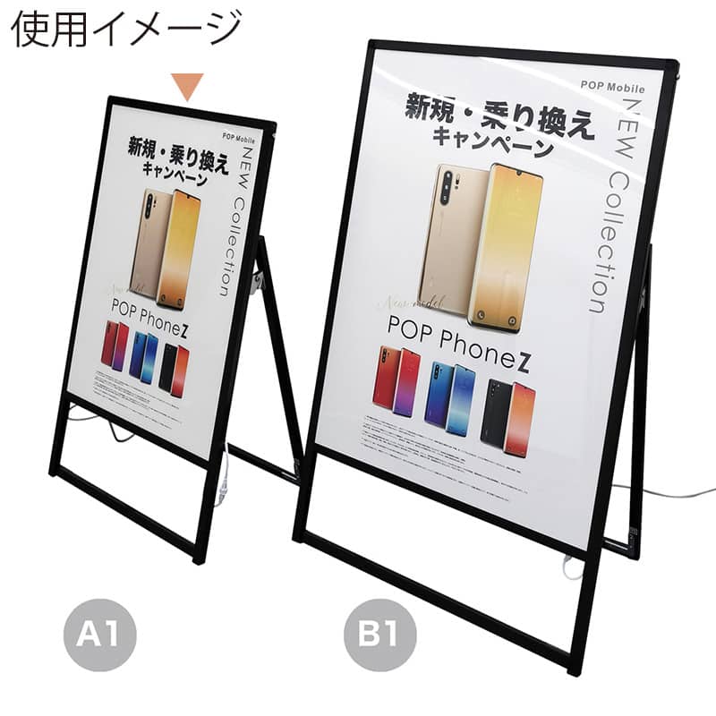 P・O・Pプロダクツ パネルスタンド バリウスLEDスタンド看板 片面 A1 ブラック 58606 1枚（ご注文単位1枚）【直送品】