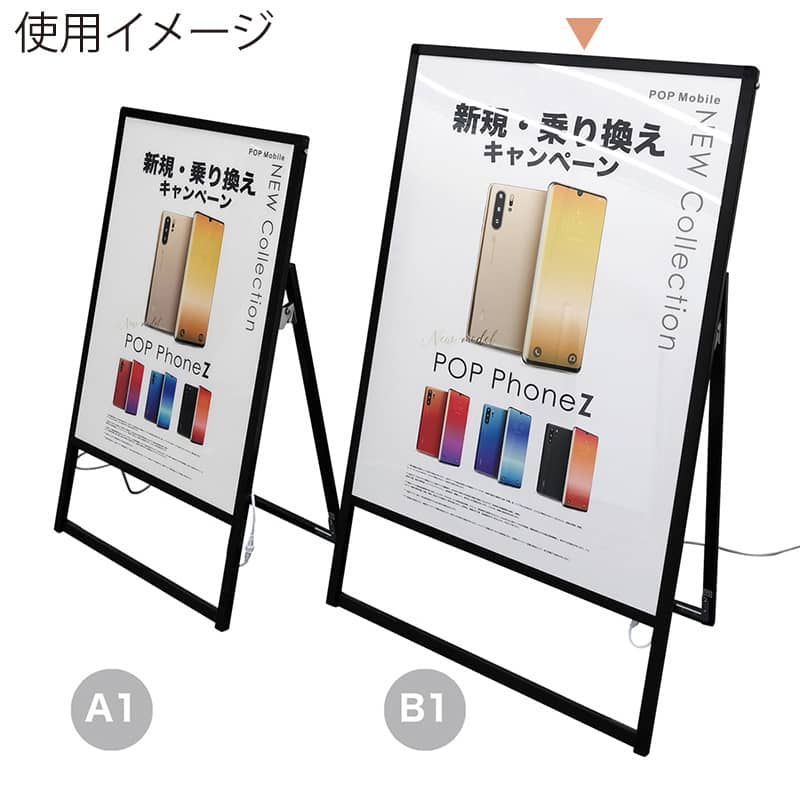 P・O・Pプロダクツ パネルスタンド バリウスLEDスタンド看板 片面 B1 ブラック 58607 1枚（ご注文単位1枚）【直送品】