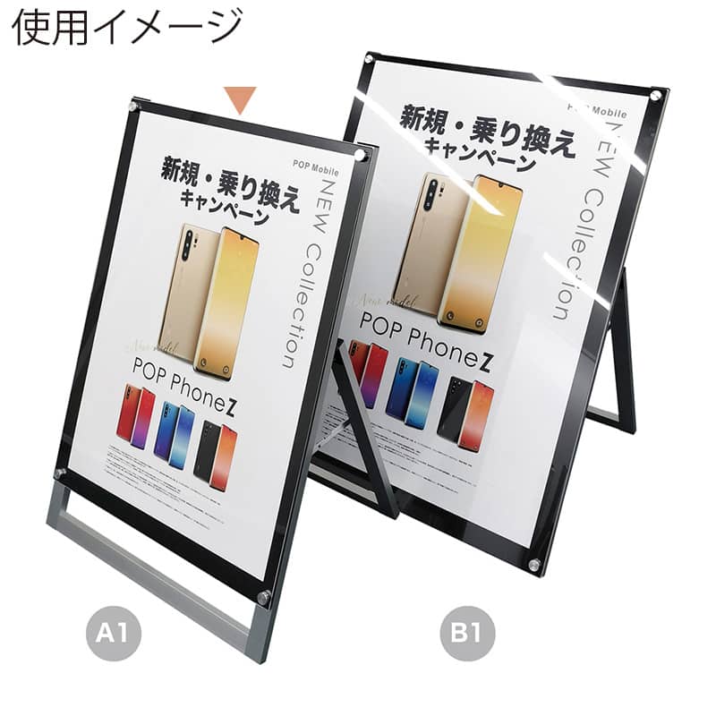 P・O・Pプロダクツ パネルスタンド アイボード 片面 A1 シルバー 58608 1枚（ご注文単位1枚）【直送品】