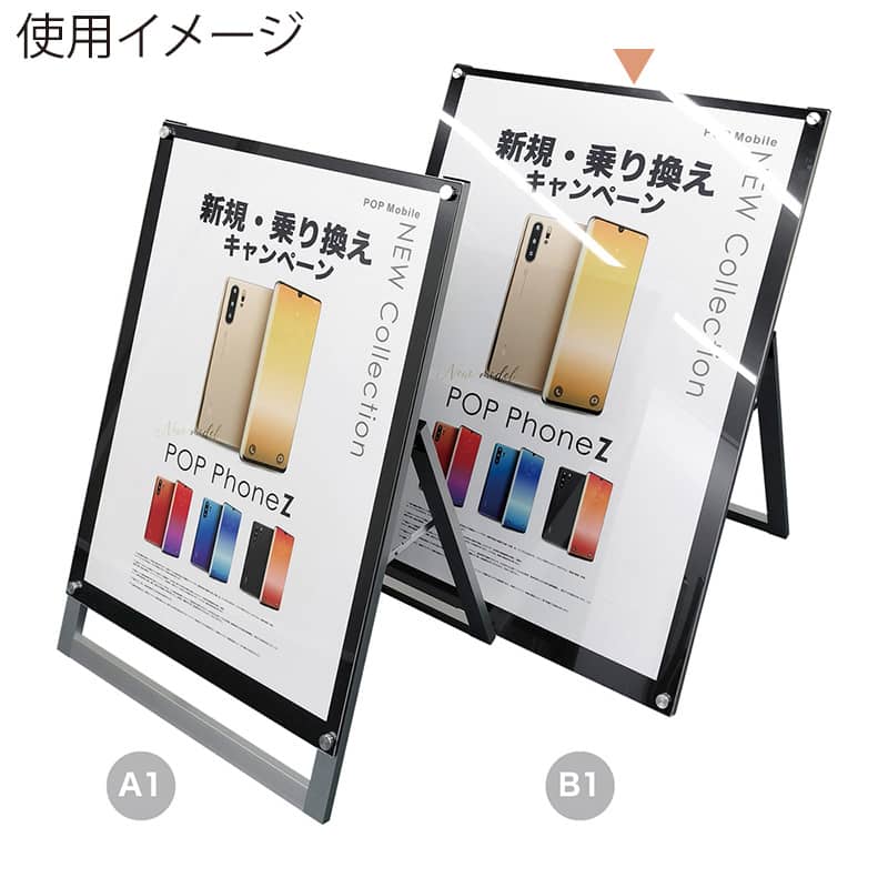 P・O・Pプロダクツ パネルスタンド アイボード 片面 B1 シルバー 58609 1枚（ご注文単位1枚）【直送品】