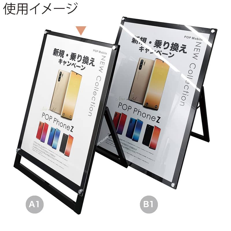 P・O・Pプロダクツ パネルスタンド アイボード 片面 A1 ブラック 58610 1枚（ご注文単位1枚）【直送品】