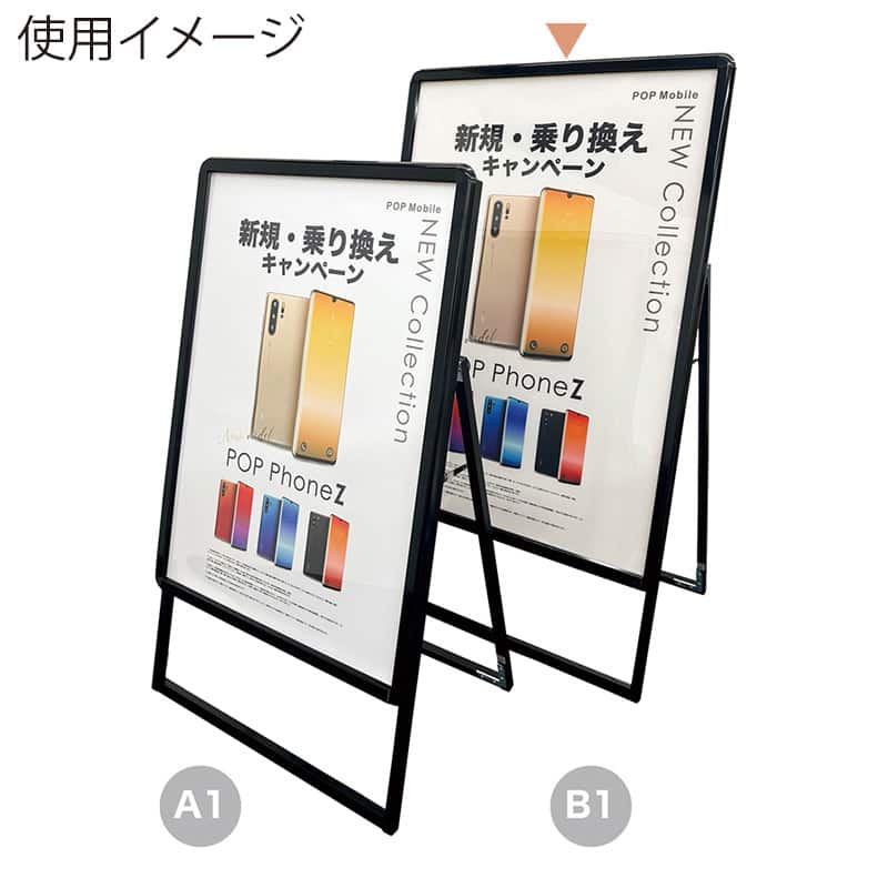 P・O・Pプロダクツ パネルスタンド ポスターグリップスタンド看板 防水パック付 片面 B1 ブラック 58621 1枚（ご注文単位1枚）【直送品】