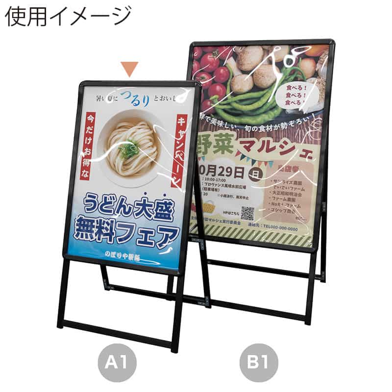 P・O・Pプロダクツ A型スタンド看板 片面 A1 ブラック 58636 1枚（ご注文単位1枚）【直送品】