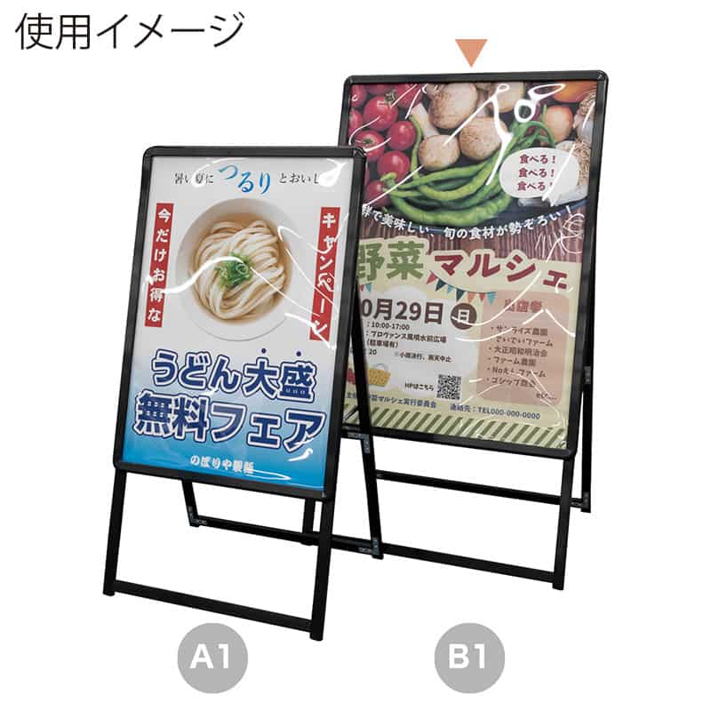 P・O・Pプロダクツ A型スタンド看板 片面 B1 ブラック 58637 1枚（ご注文単位1枚）【直送品】