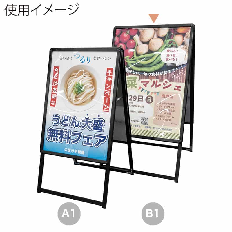 >P・O・Pプロダクツ A型スタンド看板 両面 B1 ブラック 58639 1枚(ご注文単位1枚)【直送品】