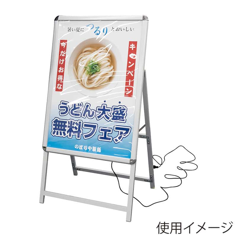 P・O・Pプロダクツ A型スタンド看板 LEDライトパネル 片面 A1 シルバー 58643 1枚（ご注文単位1枚）【直送品】