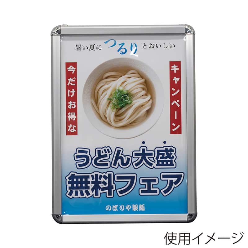 P・O・Pプロダクツ ポスターフレーム シルバー A2 58646 1枚（ご注文単位1枚）【直送品】