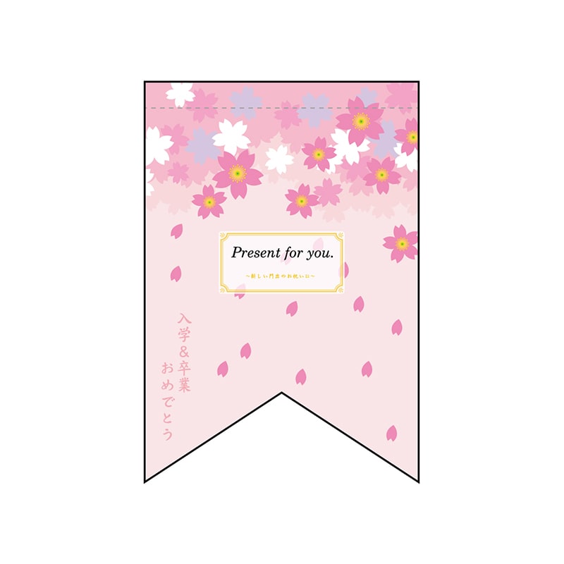 P・O・Pプロダクツ 変形タペストリー　リボンカット  60986　プレゼント 1枚（ご注文単位1枚）【直送品】