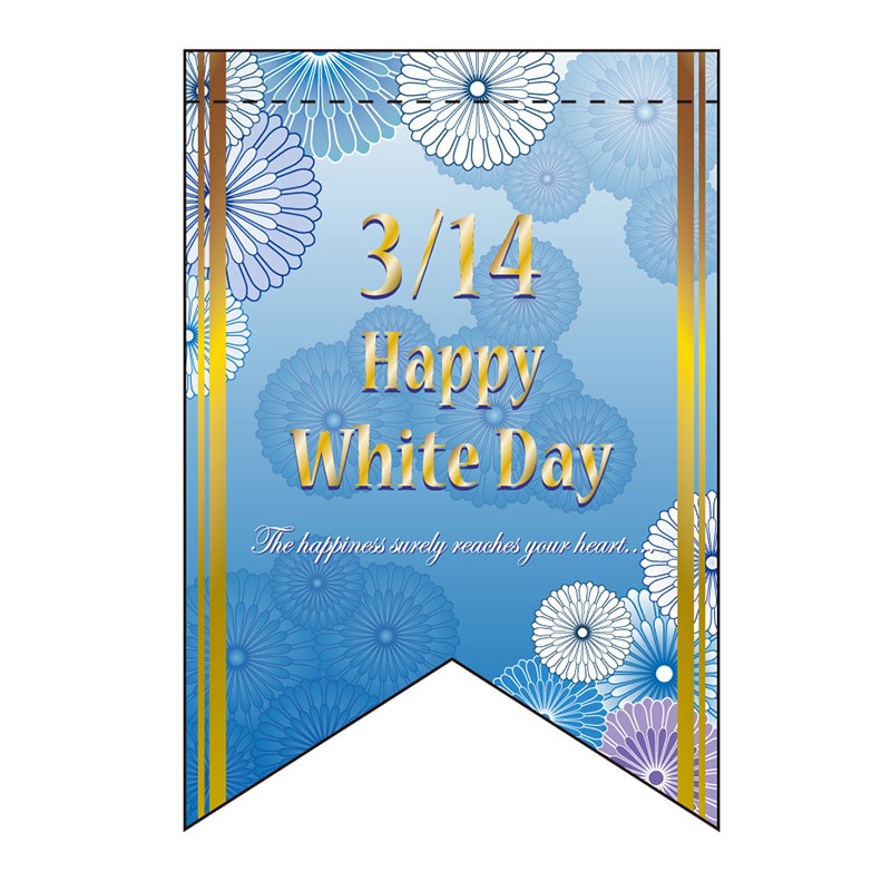 P・O・Pプロダクツ ミニタペストリー両面 61010 ホワイトデー(5)花 1枚(ご注文単位1枚)【直送品】