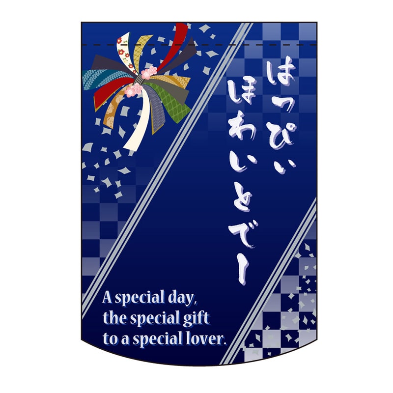 P・O・Pプロダクツ ミニタペストリー両面 61037 はっぴぃほわいとでー 1枚(ご注文単位1枚)【直送品】