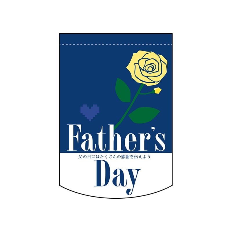 P・O・Pプロダクツ ミニタペストリー両面 61046 FathersDay 1枚(ご注文単位1枚)【直送品】