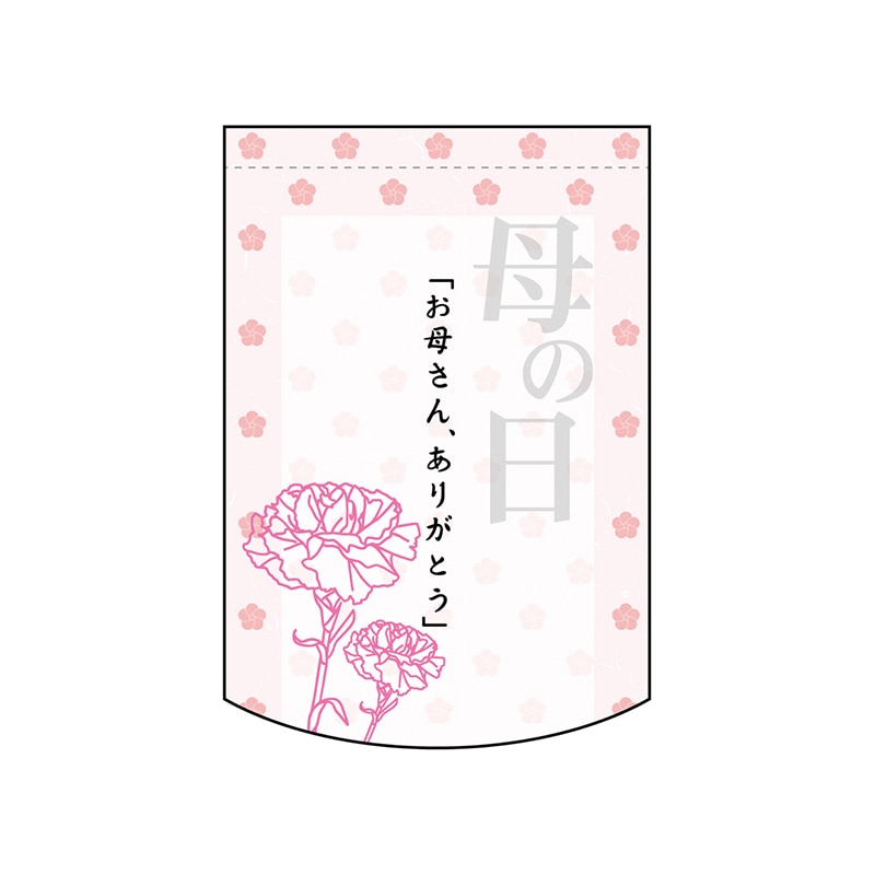 P・O・Pプロダクツ ミニタペストリー両面  61048　「お母さん、ありがとう」 1枚（ご注文単位1枚）【直送品】