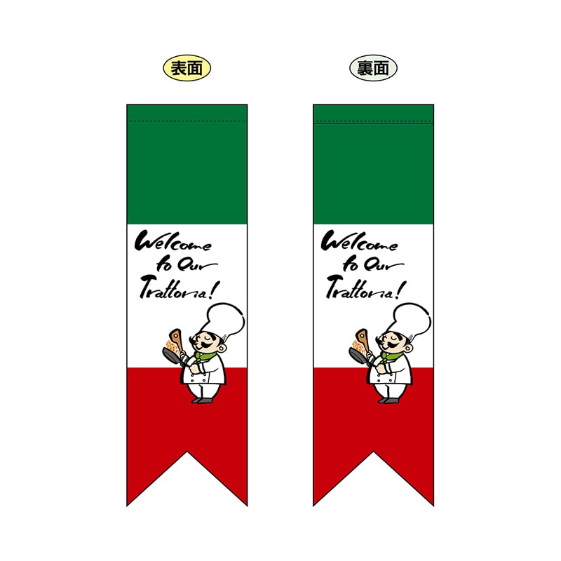 P・O・Pプロダクツ 両面フラッグ　リボン型  61182　イタリア国旗 1枚（ご注文単位1枚）【直送品】