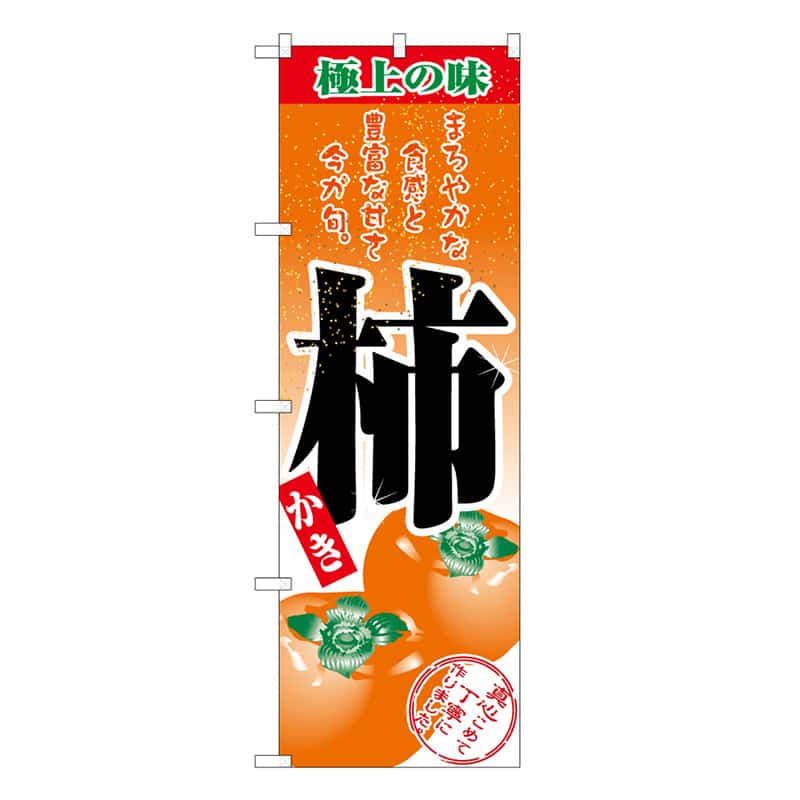柿C