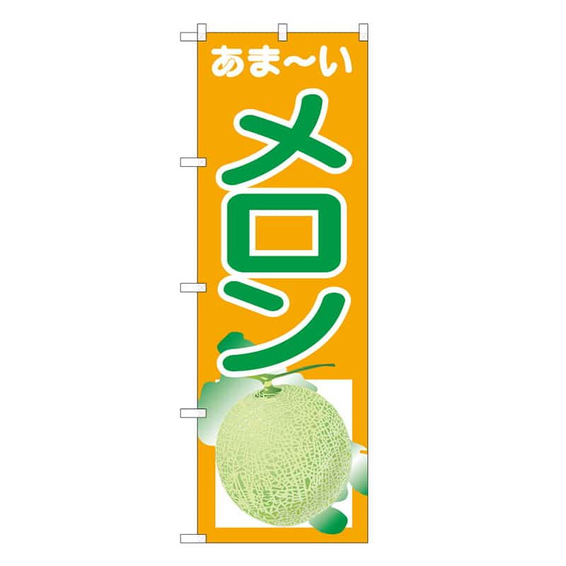 メロンC